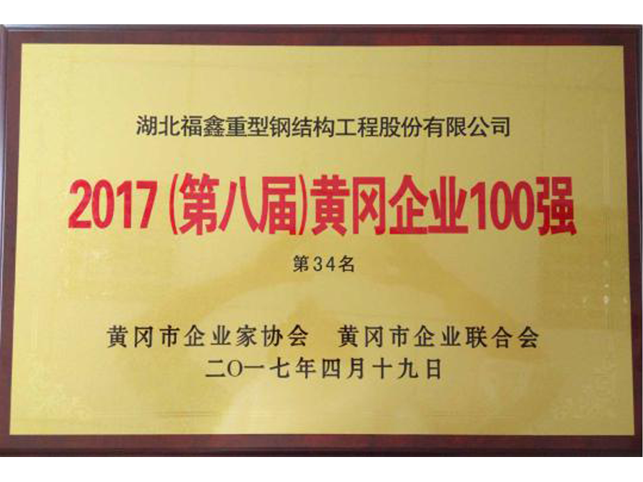 2017年4月100强