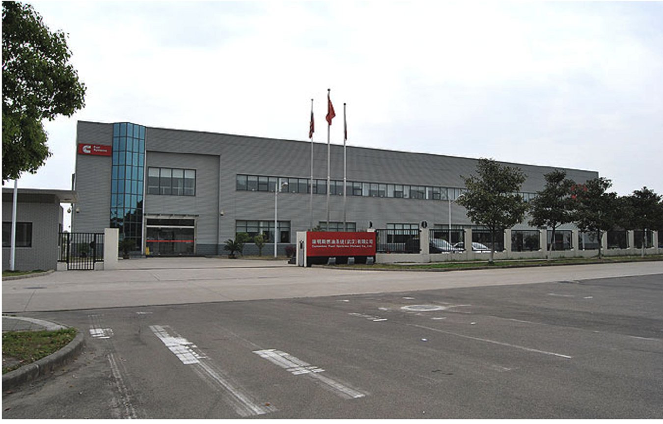 康明斯燃油系统（武汉）有限公司