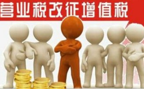 营改增对钢结构企业的影响