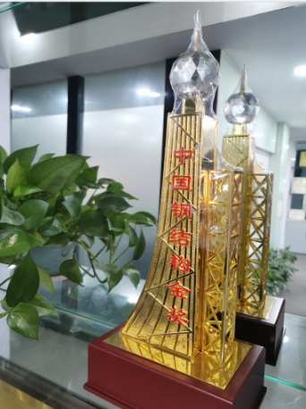 福鑫重工再获国家金钢奖