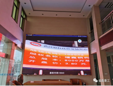 福鑫重工全面打响复工“战疫”——复工复产，我们在行动！