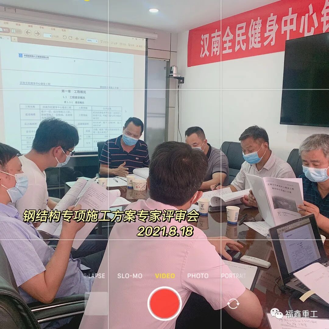 我司汉南全民健身中心项目专家评审会顺利通过